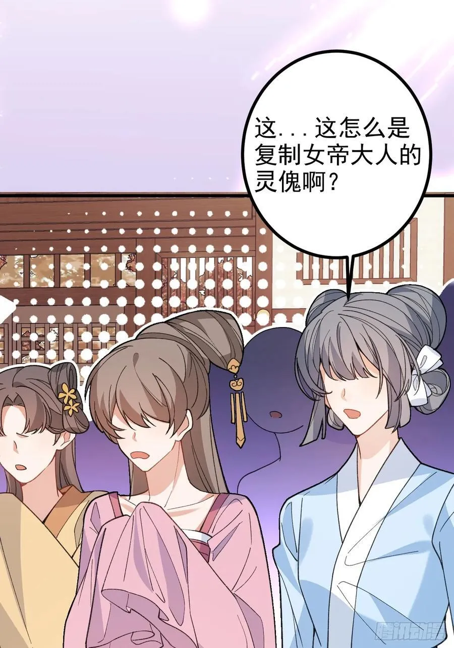 94-梦醒了！ 第58页