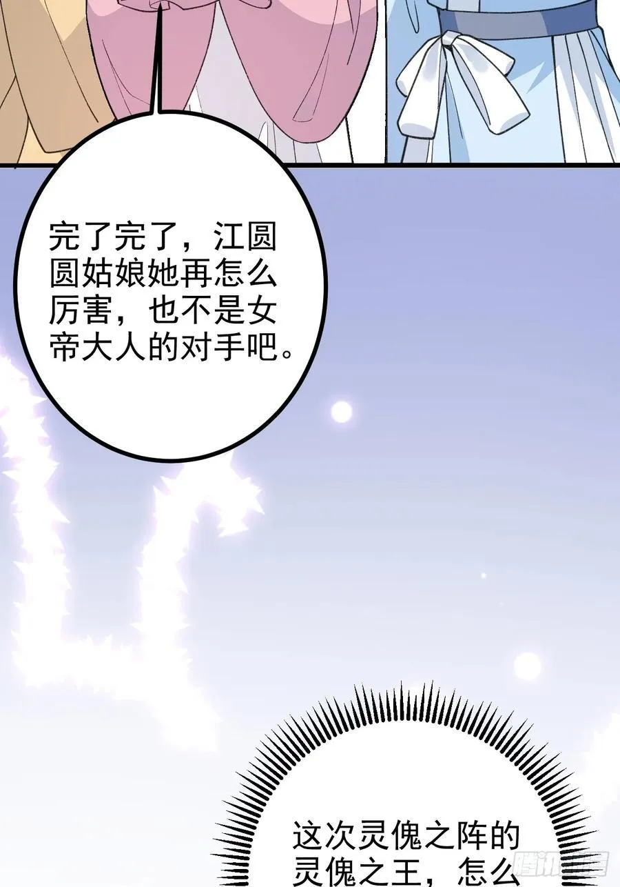 94-梦醒了！ 第59页
