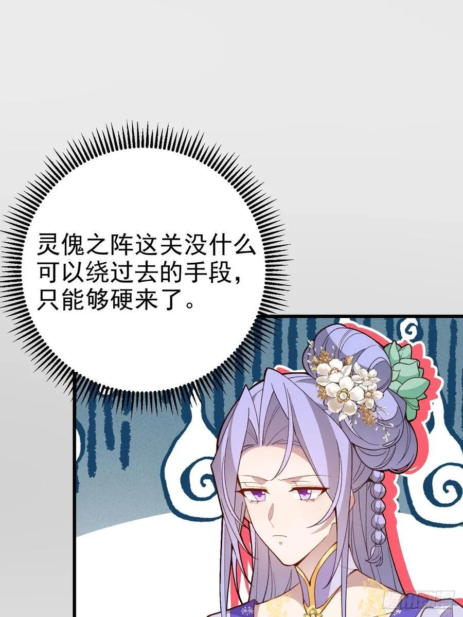 94-梦醒了！ 第62页