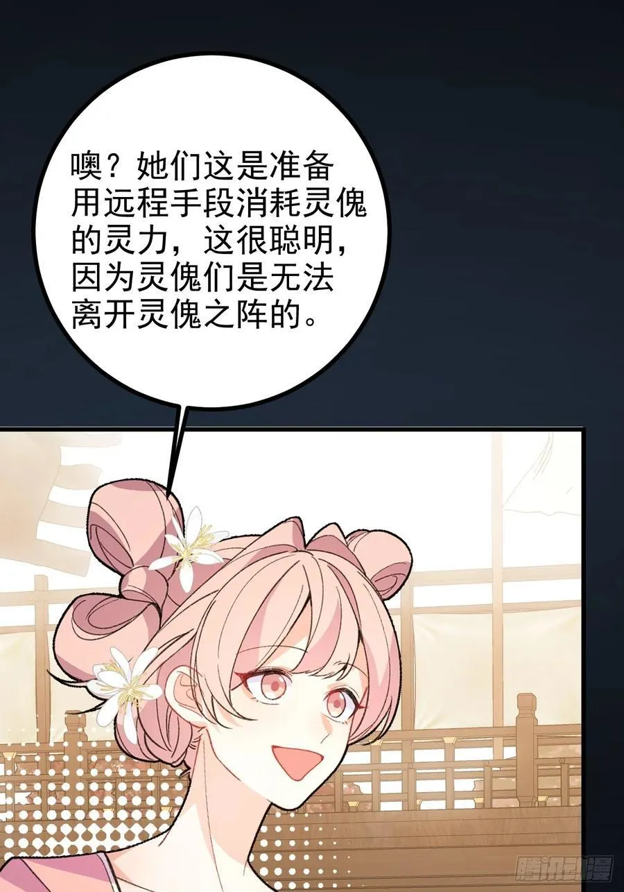 94-梦醒了！ 第71页