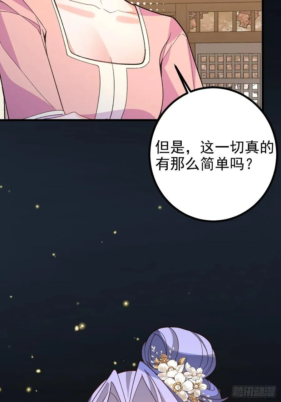 94-梦醒了！ 第72页