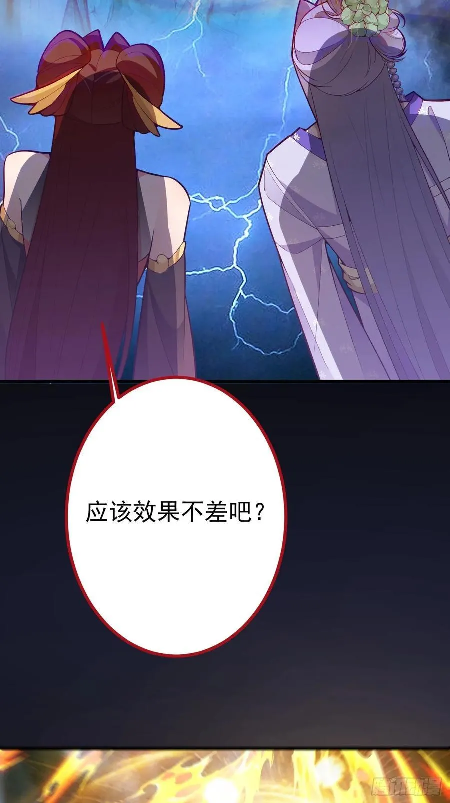 94-梦醒了！ 第80页