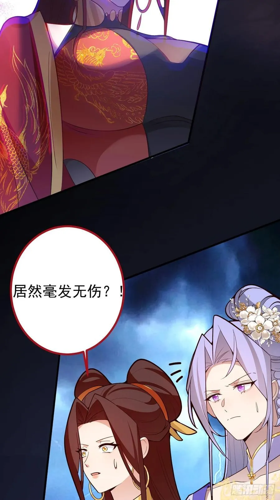 94-梦醒了！ 第83页