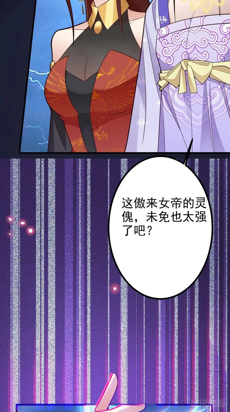94-梦醒了！ 第84页
