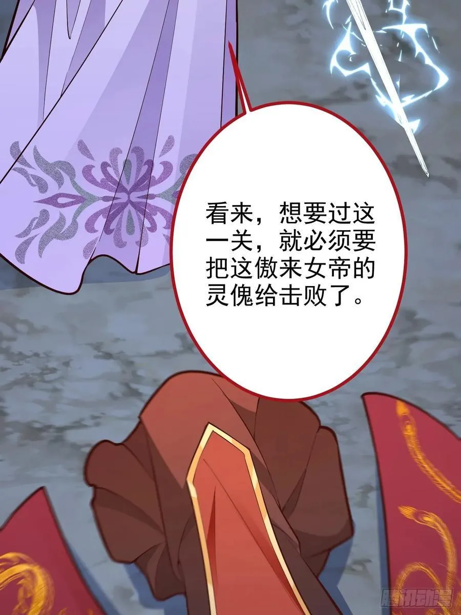 94-梦醒了！ 第99页