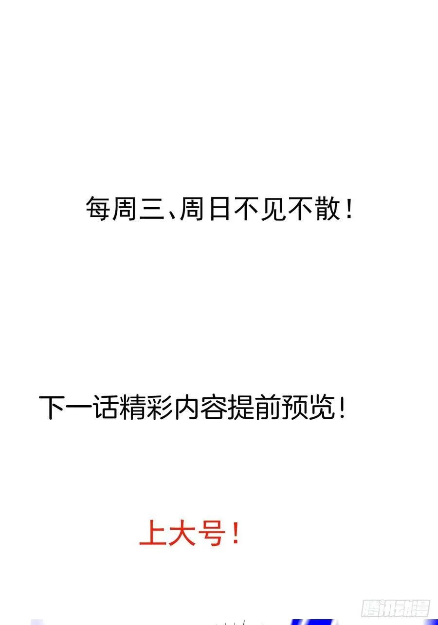 94-梦醒了！ 第103页