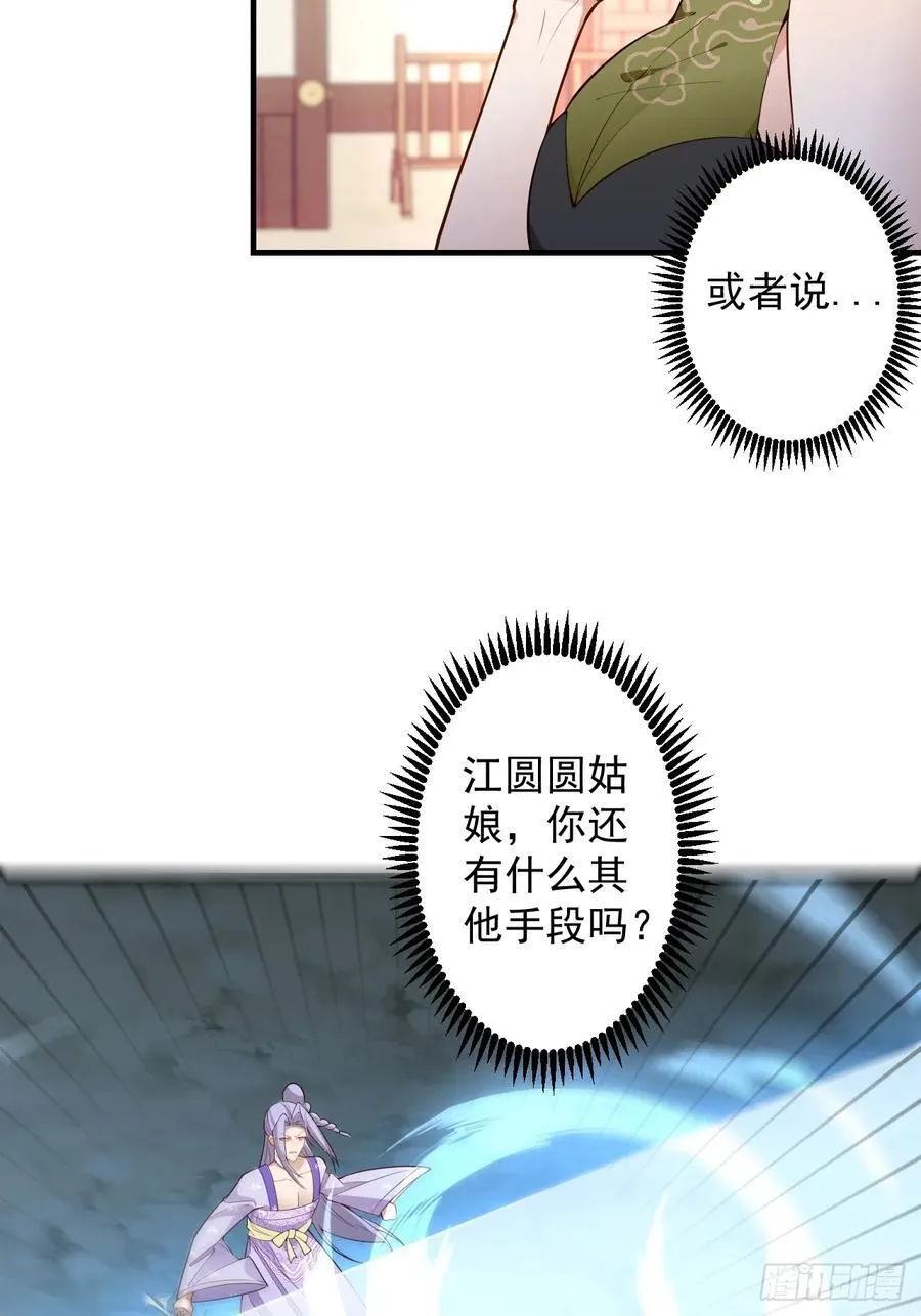 95-灵傀之阵！ 第6页