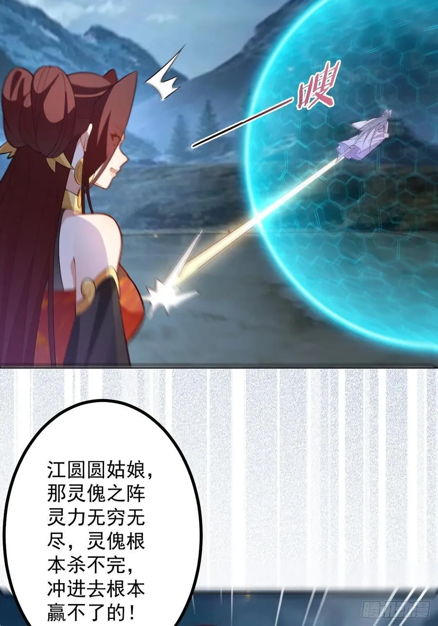 95-灵傀之阵！ 第9页
