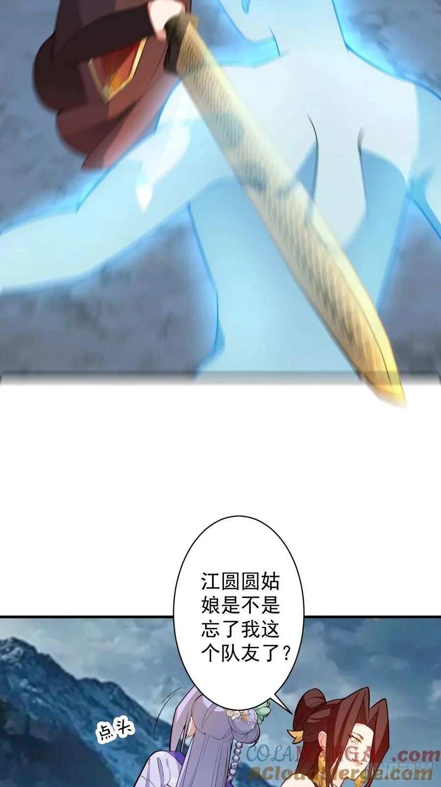 95-灵傀之阵！ 第16页