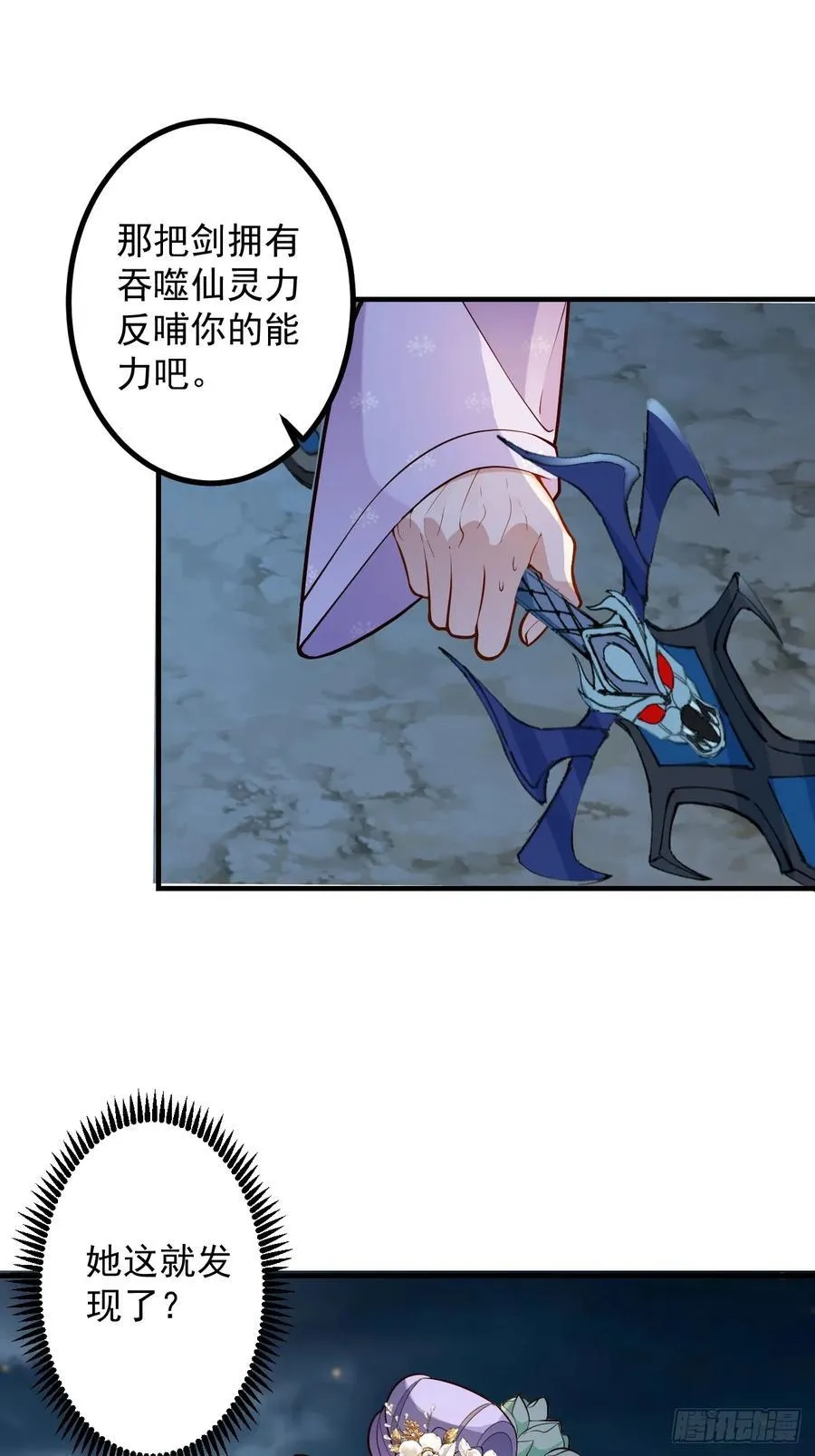 95-灵傀之阵！ 第18页