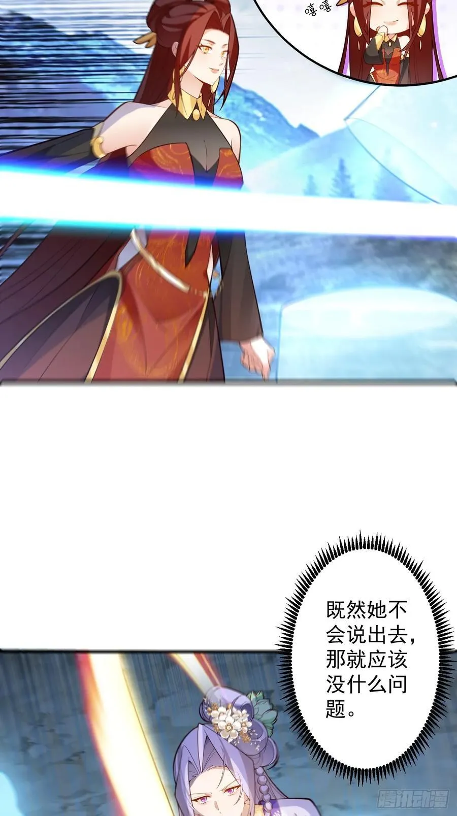 95-灵傀之阵！ 第20页