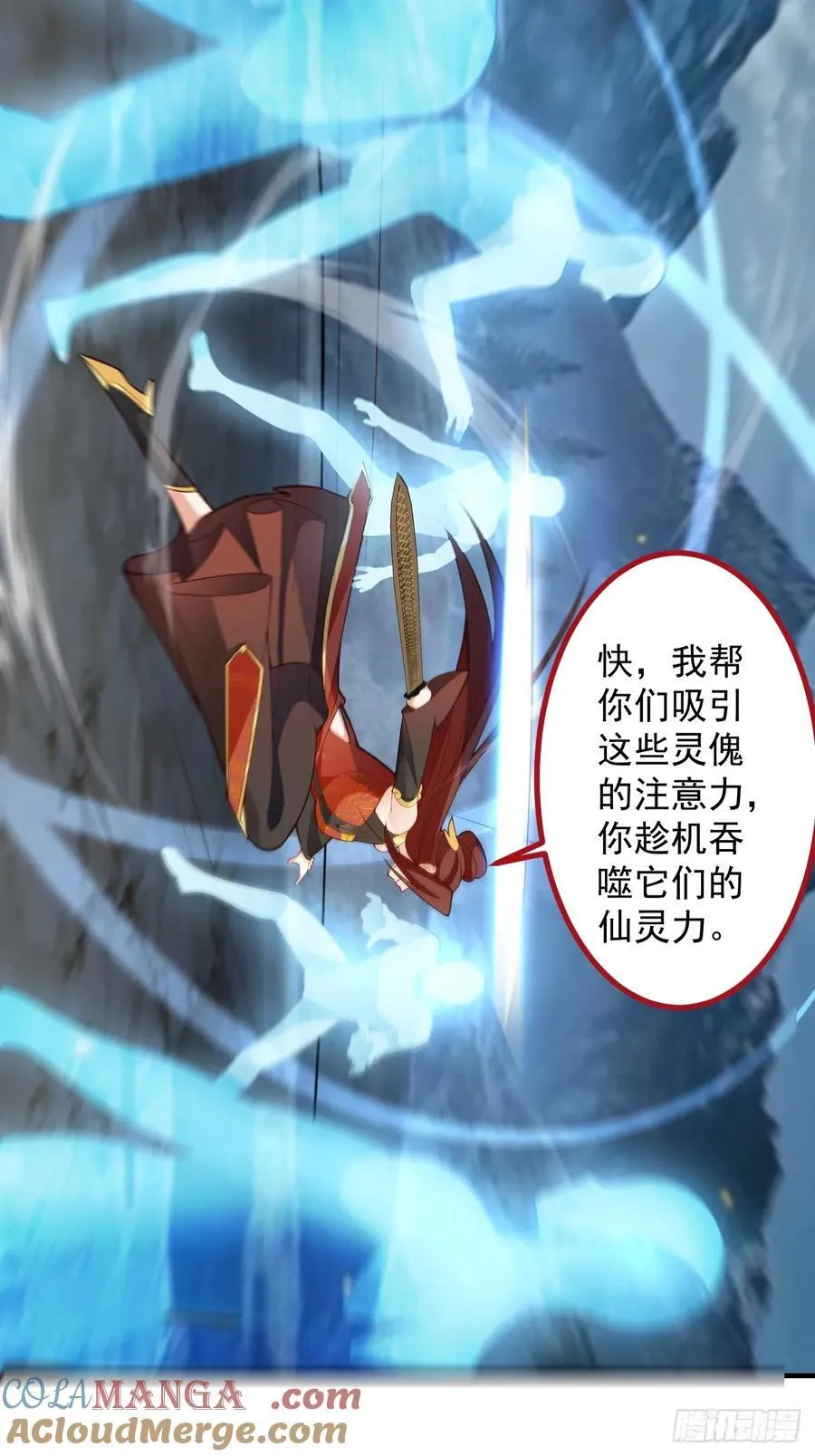 95-灵傀之阵！ 第22页
