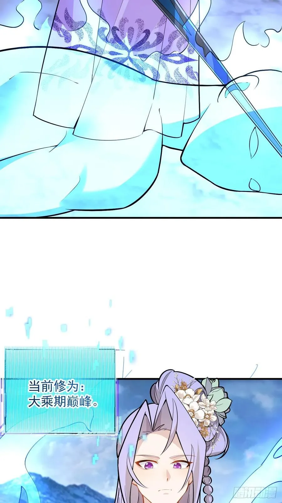 95-灵傀之阵！ 第32页