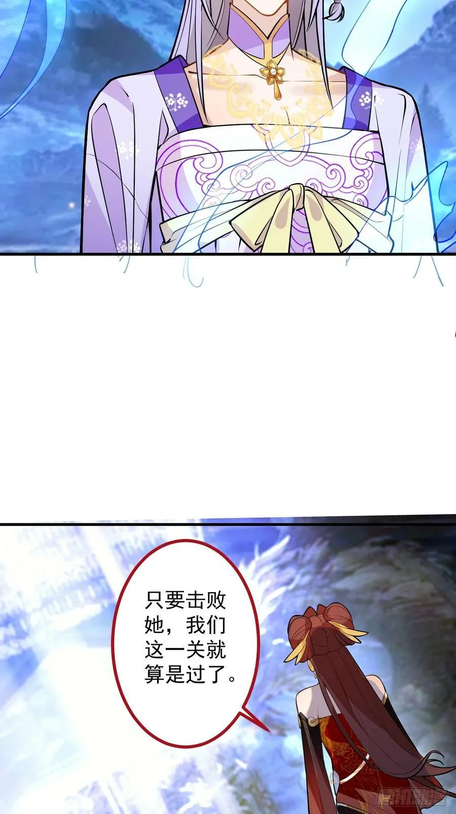 95-灵傀之阵！ 第33页