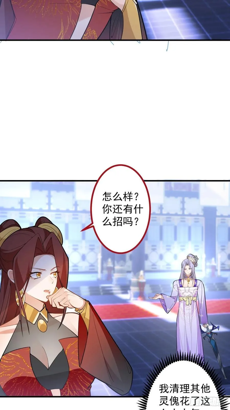 95-灵傀之阵！ 第41页