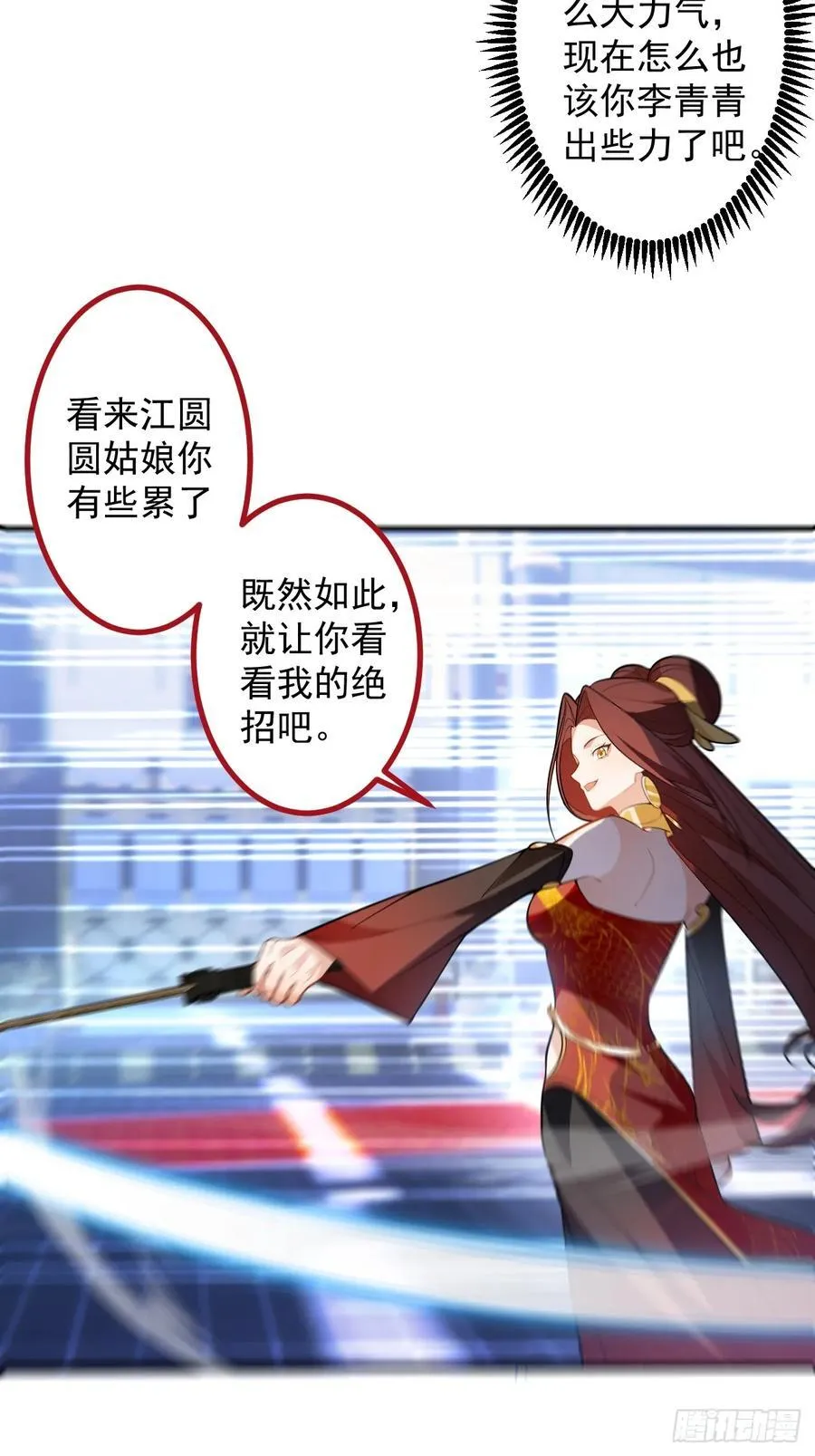 95-灵傀之阵！ 第42页