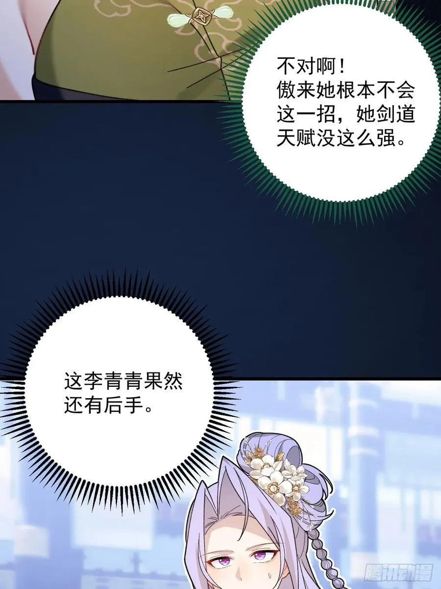 95-灵傀之阵！ 第48页