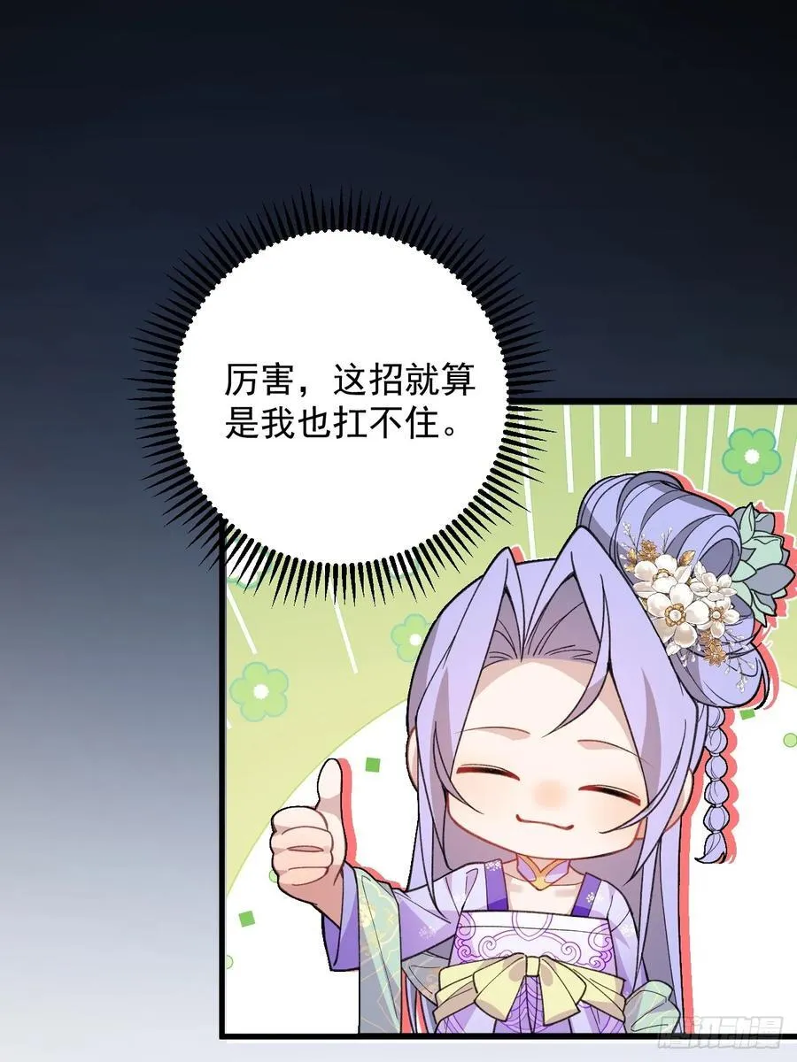 95-灵傀之阵！ 第59页