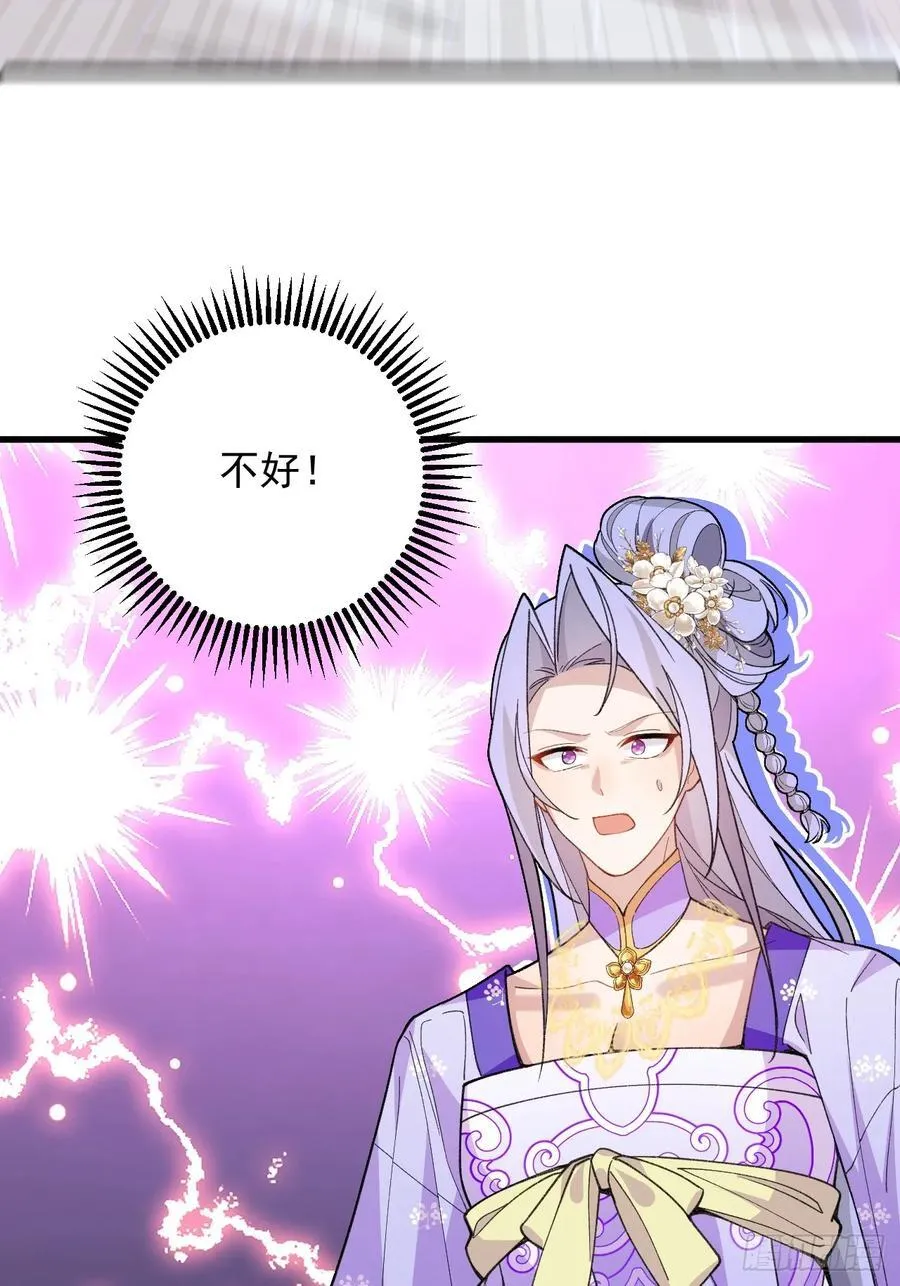 95-灵傀之阵！ 第63页