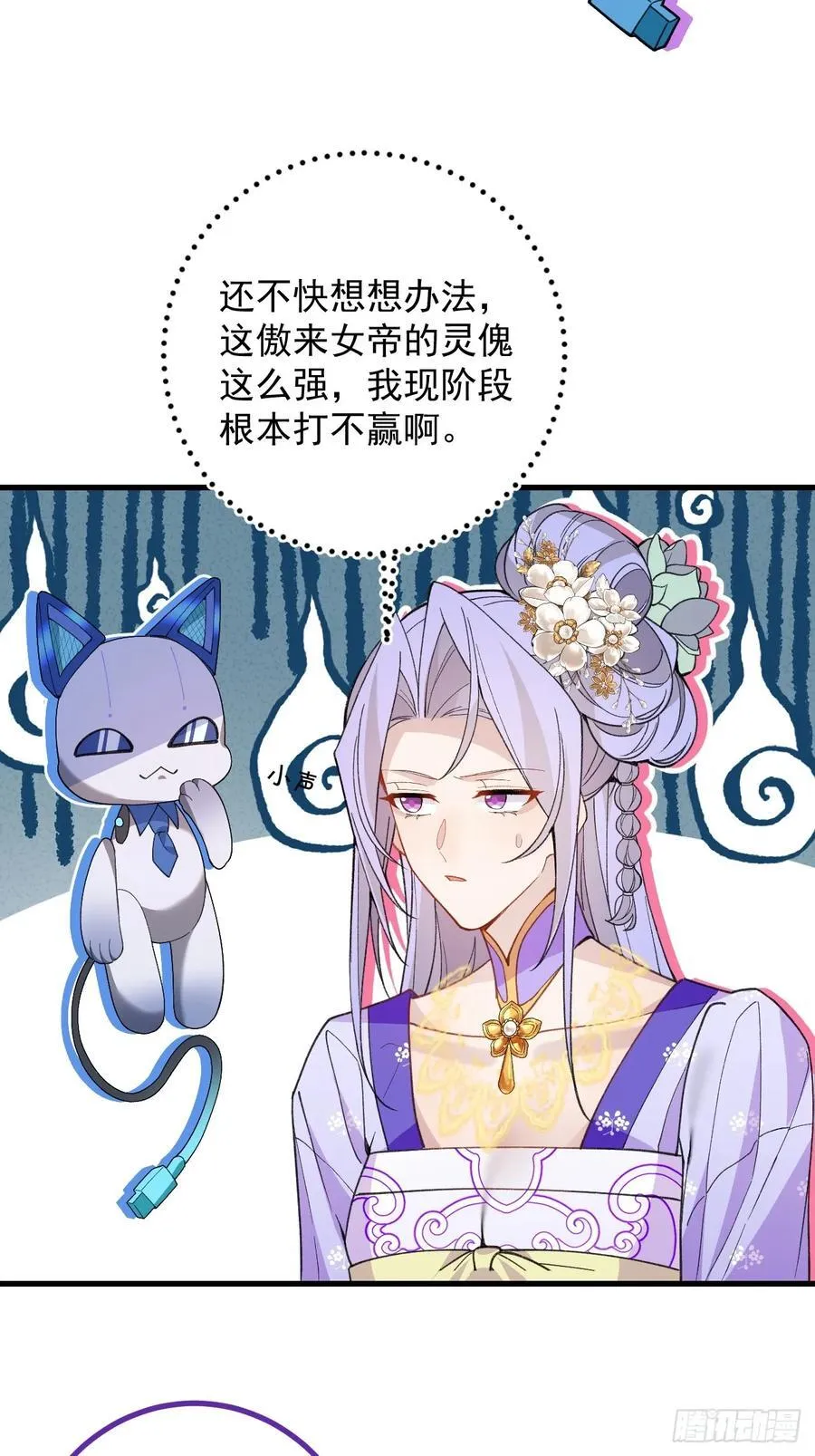 95-灵傀之阵！ 第71页