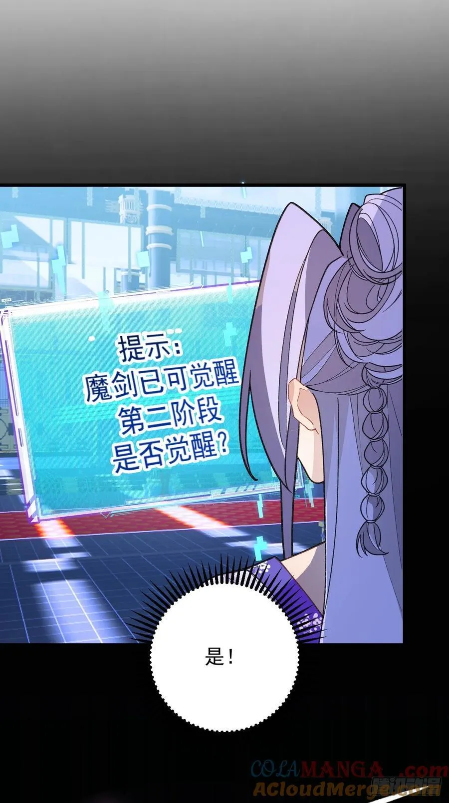 95-灵傀之阵！ 第73页