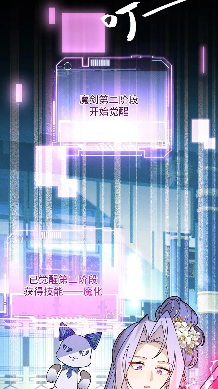 95-灵傀之阵！ 第74页
