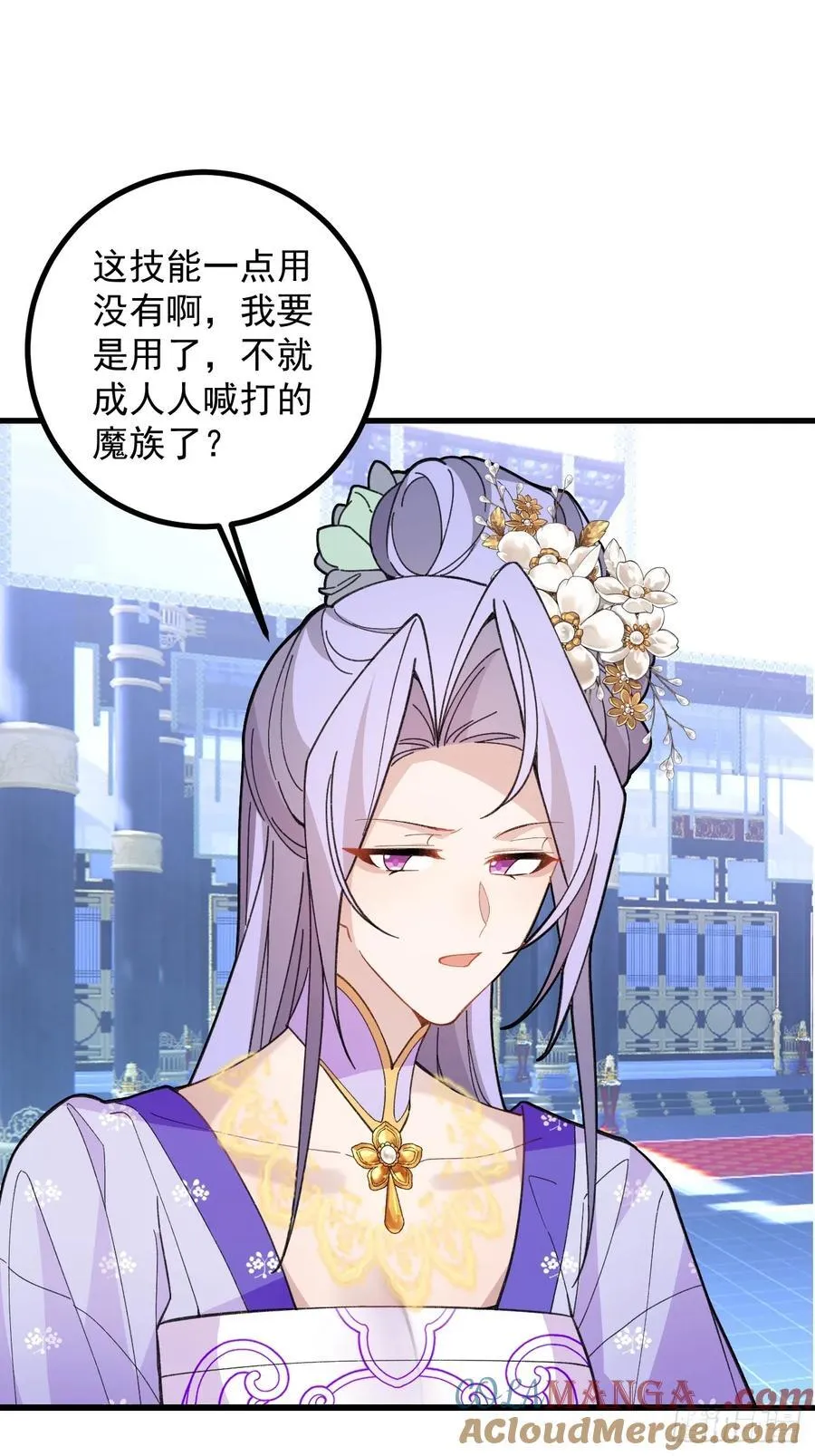 95-灵傀之阵！ 第76页