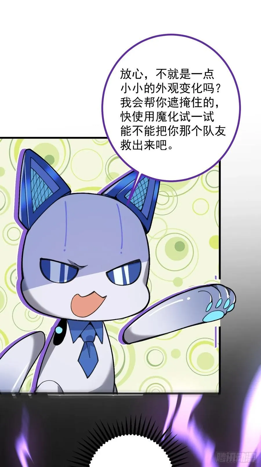 95-灵傀之阵！ 第77页