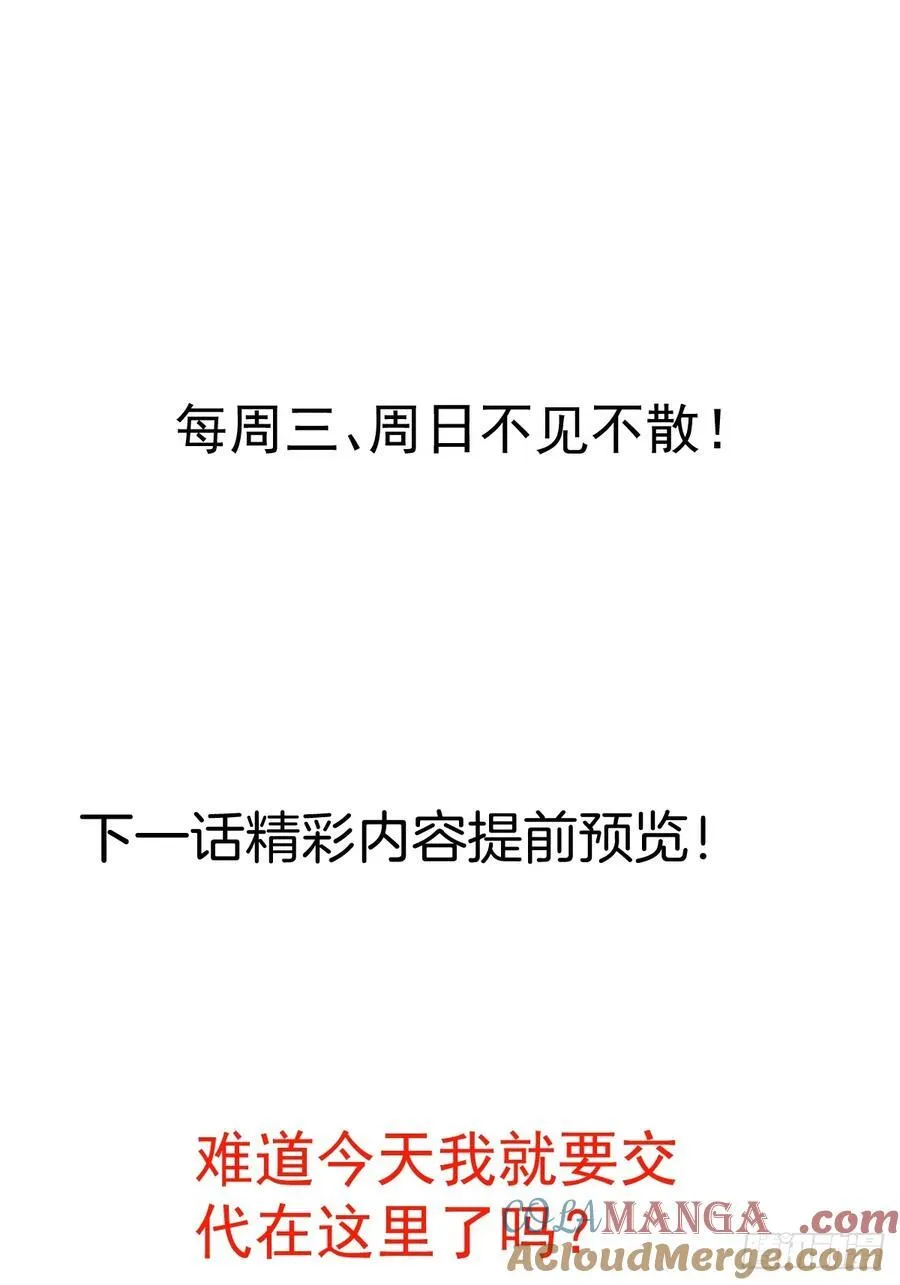 95-灵傀之阵！ 第82页