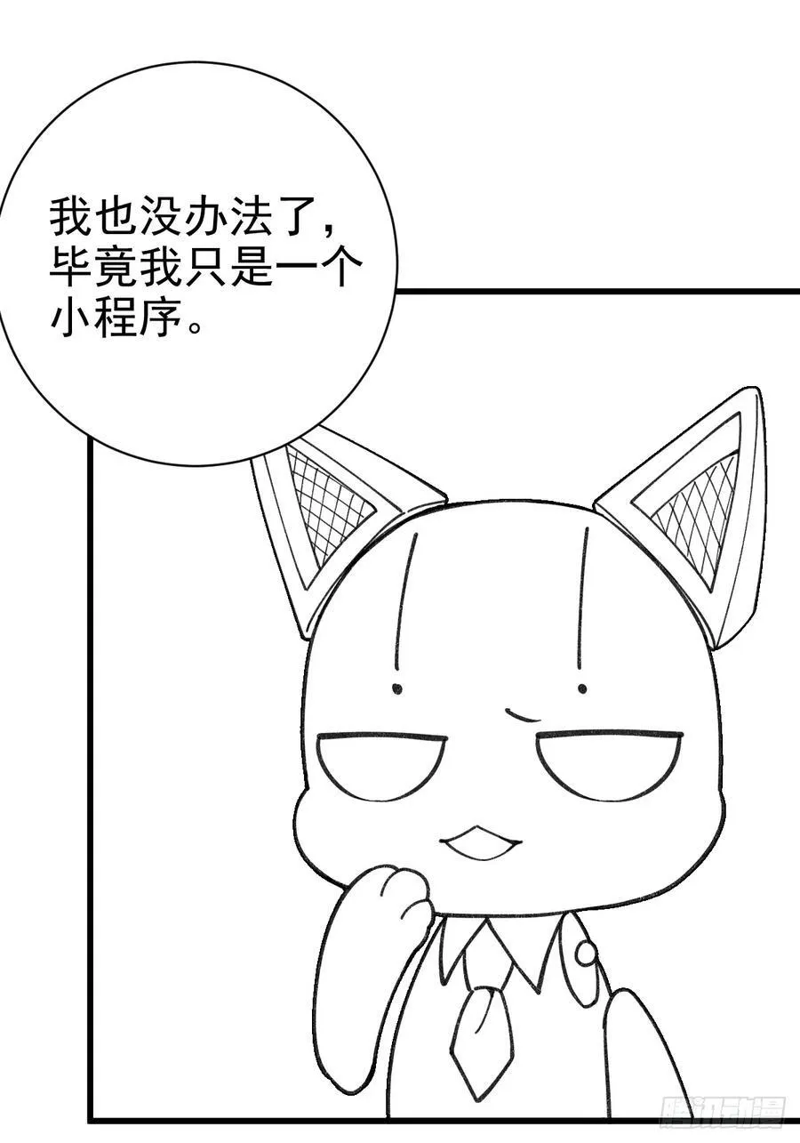 95-灵傀之阵！ 第84页