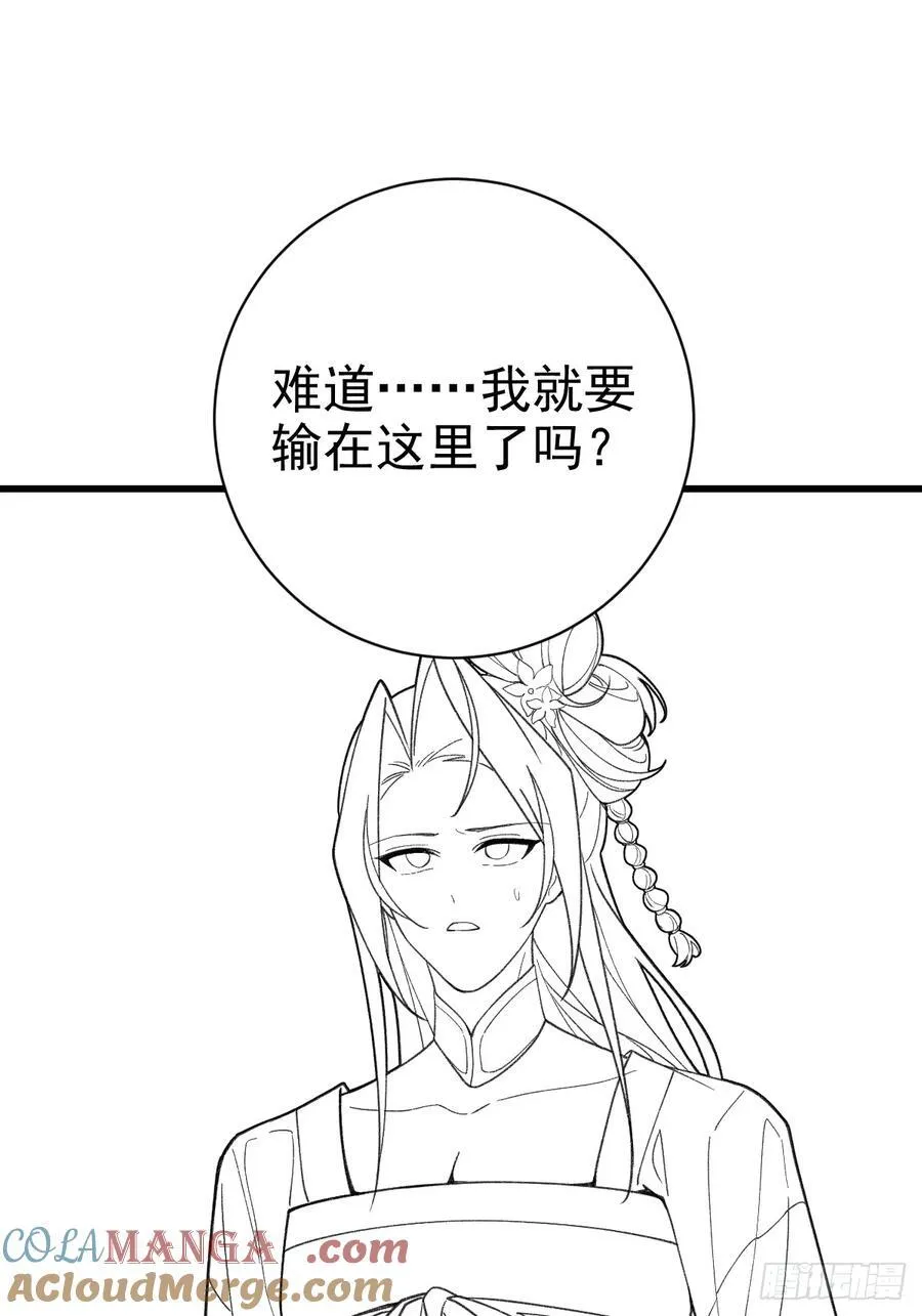 95-灵傀之阵！ 第85页