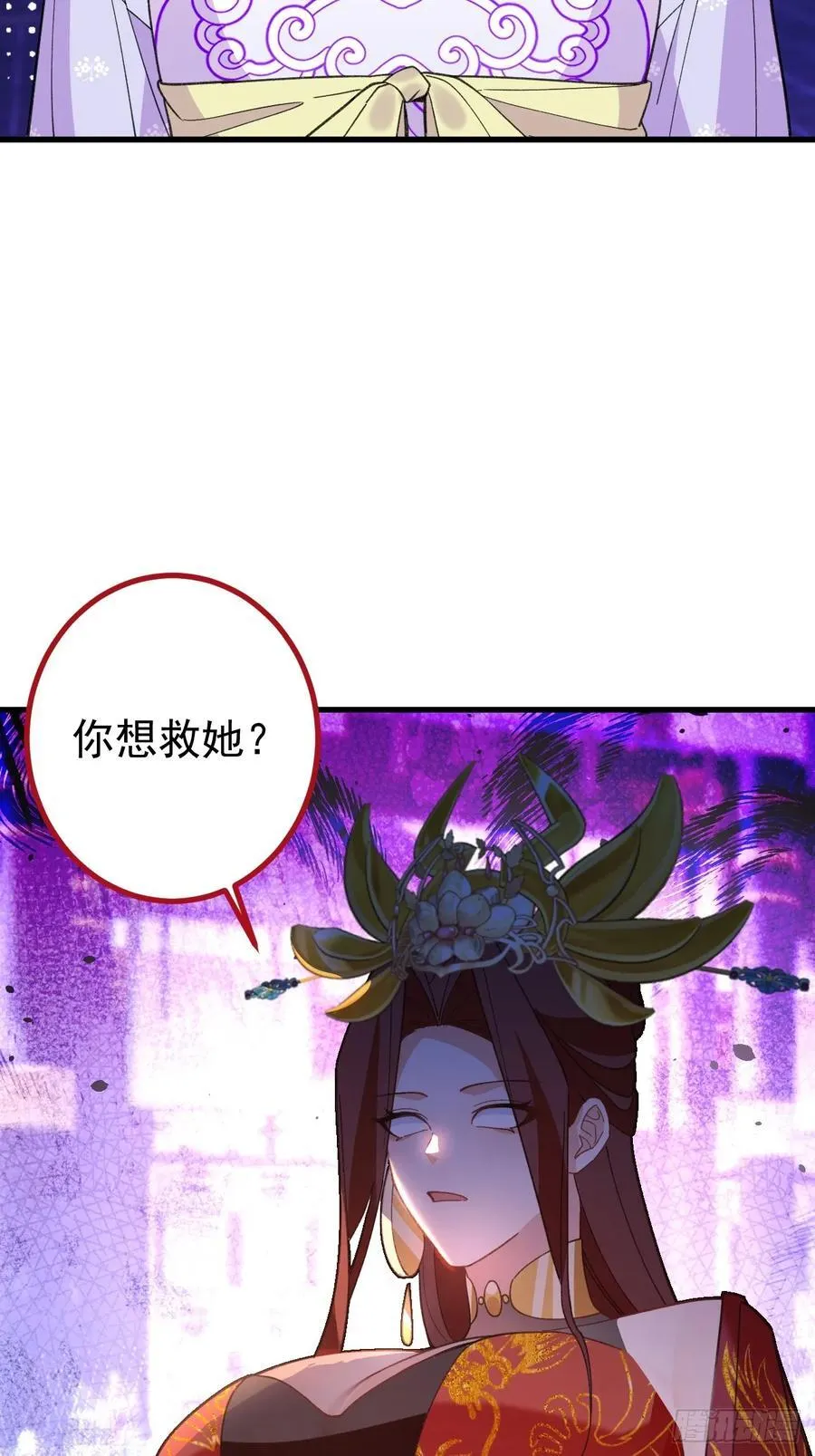 96-圆宝，加油啊 第12页