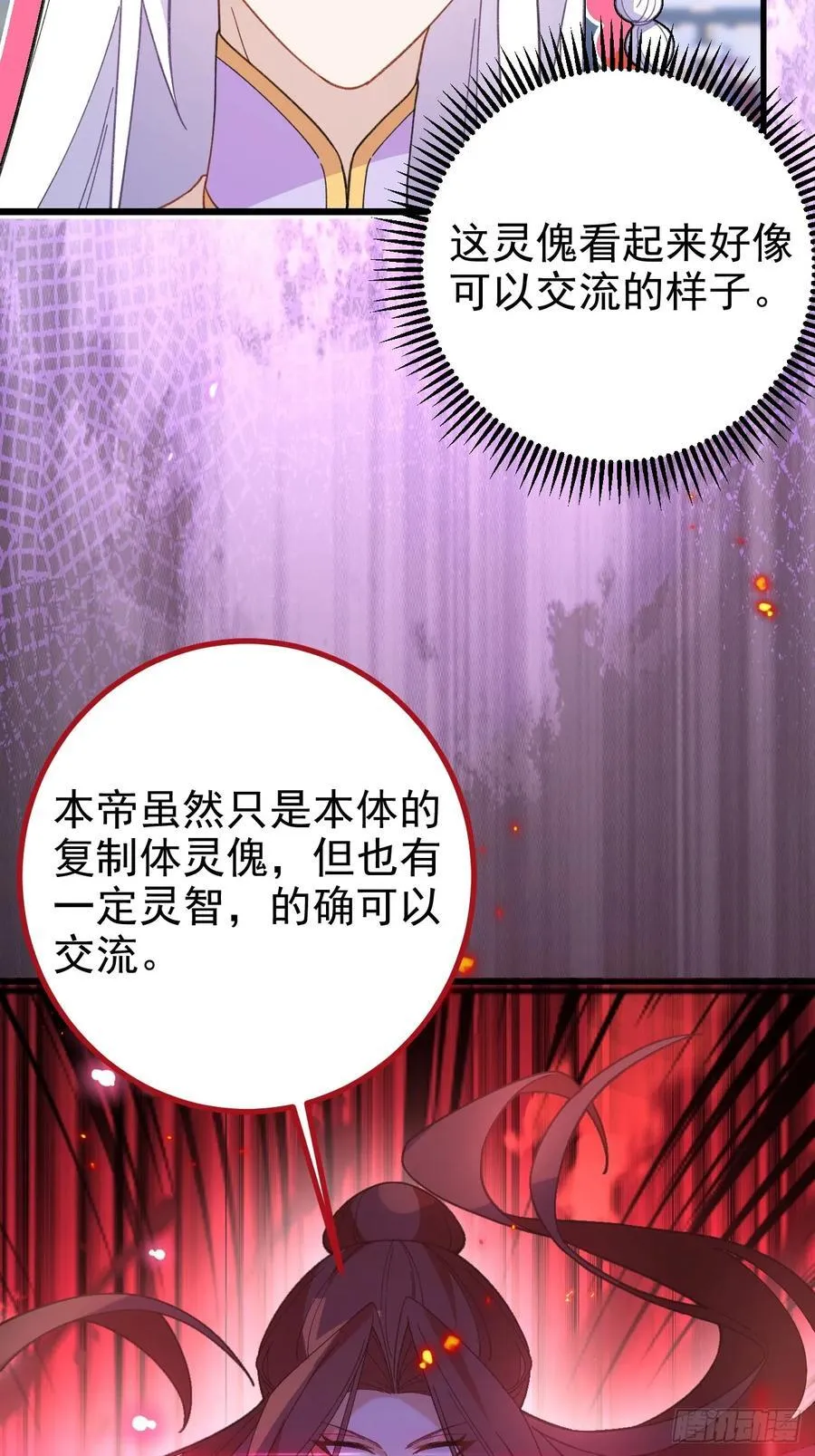 96-圆宝，加油啊 第14页