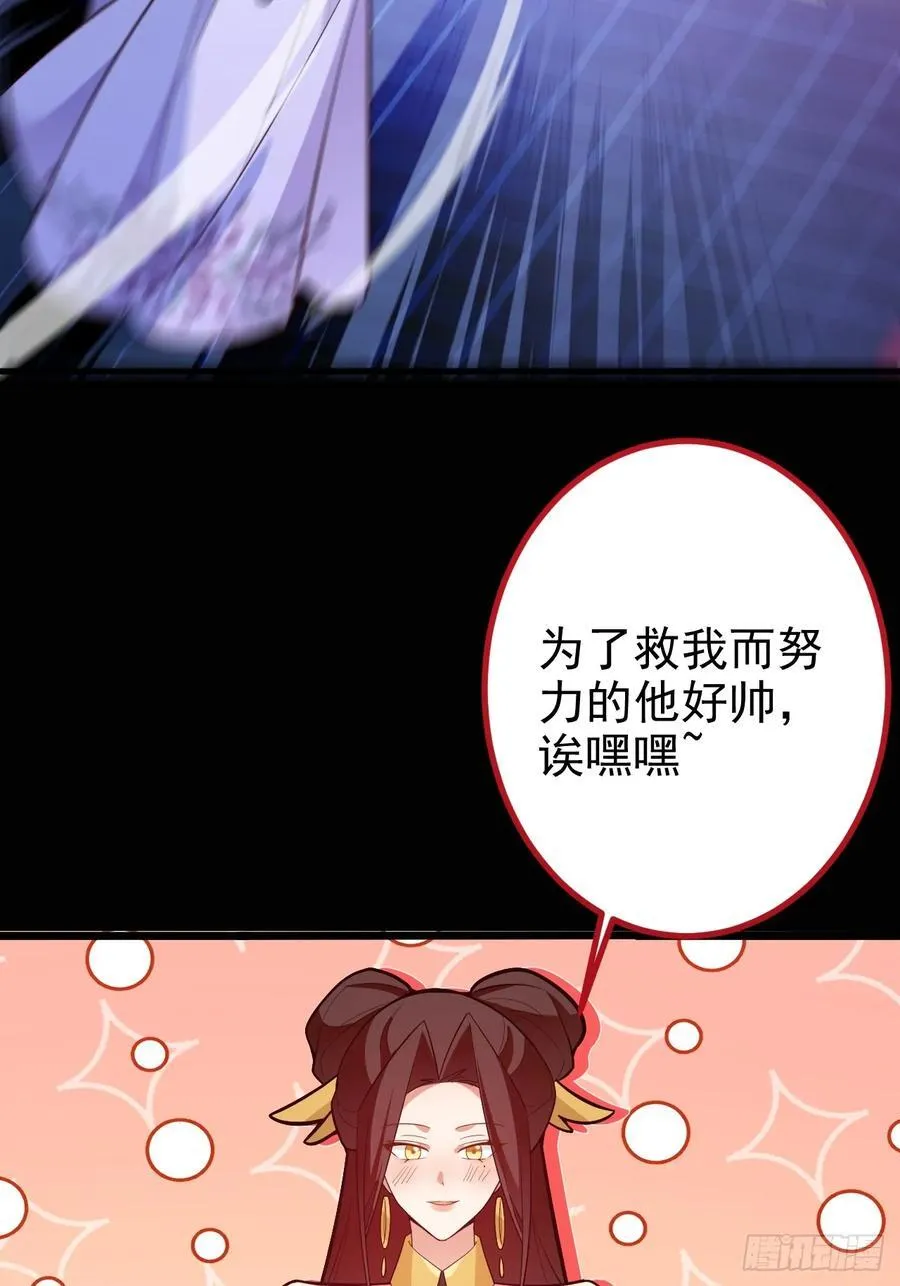 96-圆宝，加油啊 第17页