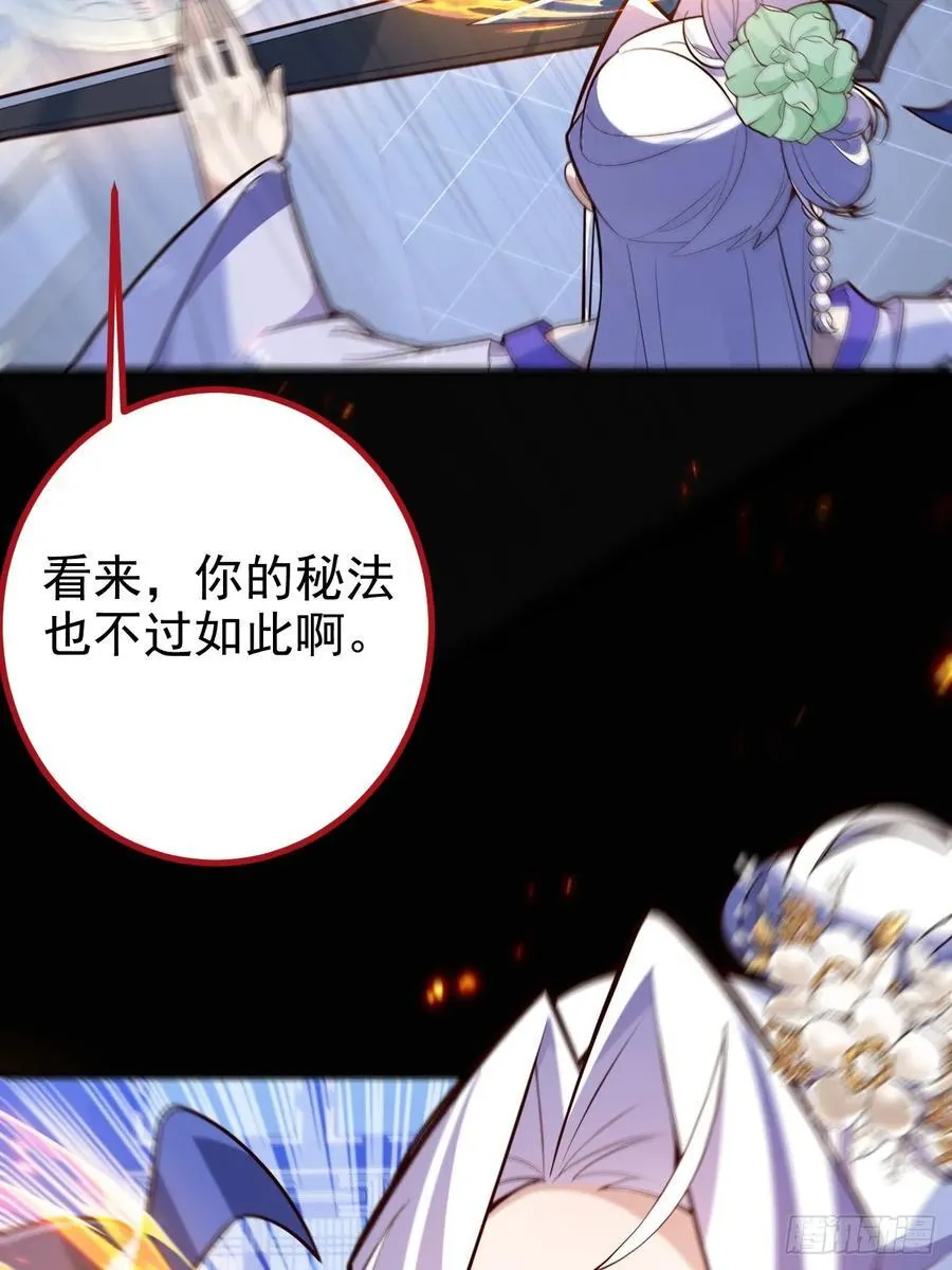 96-圆宝，加油啊 第26页