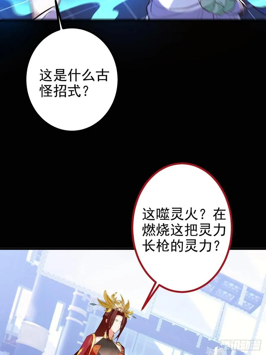 96-圆宝，加油啊 第29页