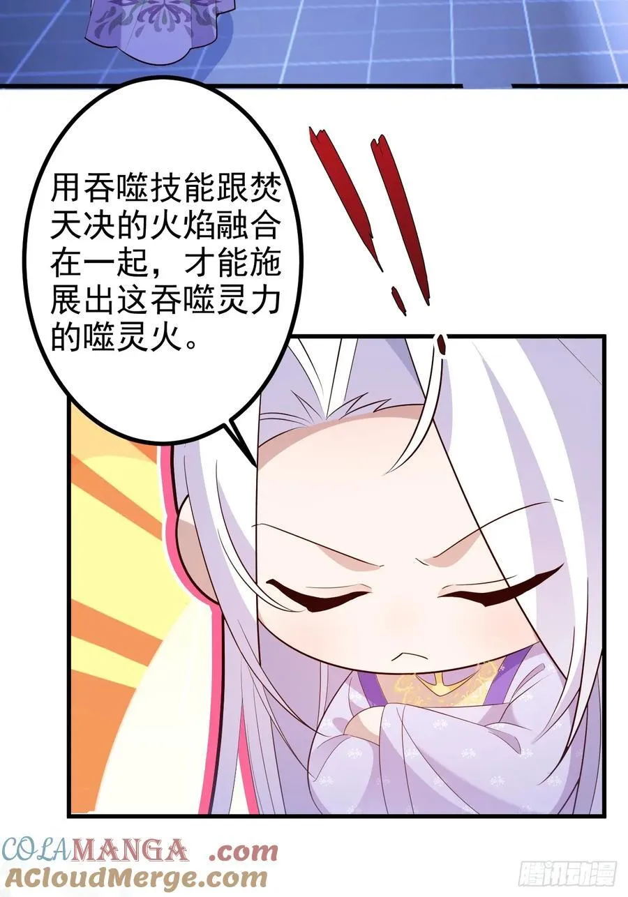 96-圆宝，加油啊 第34页