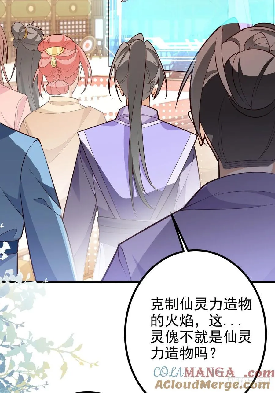96-圆宝，加油啊 第37页