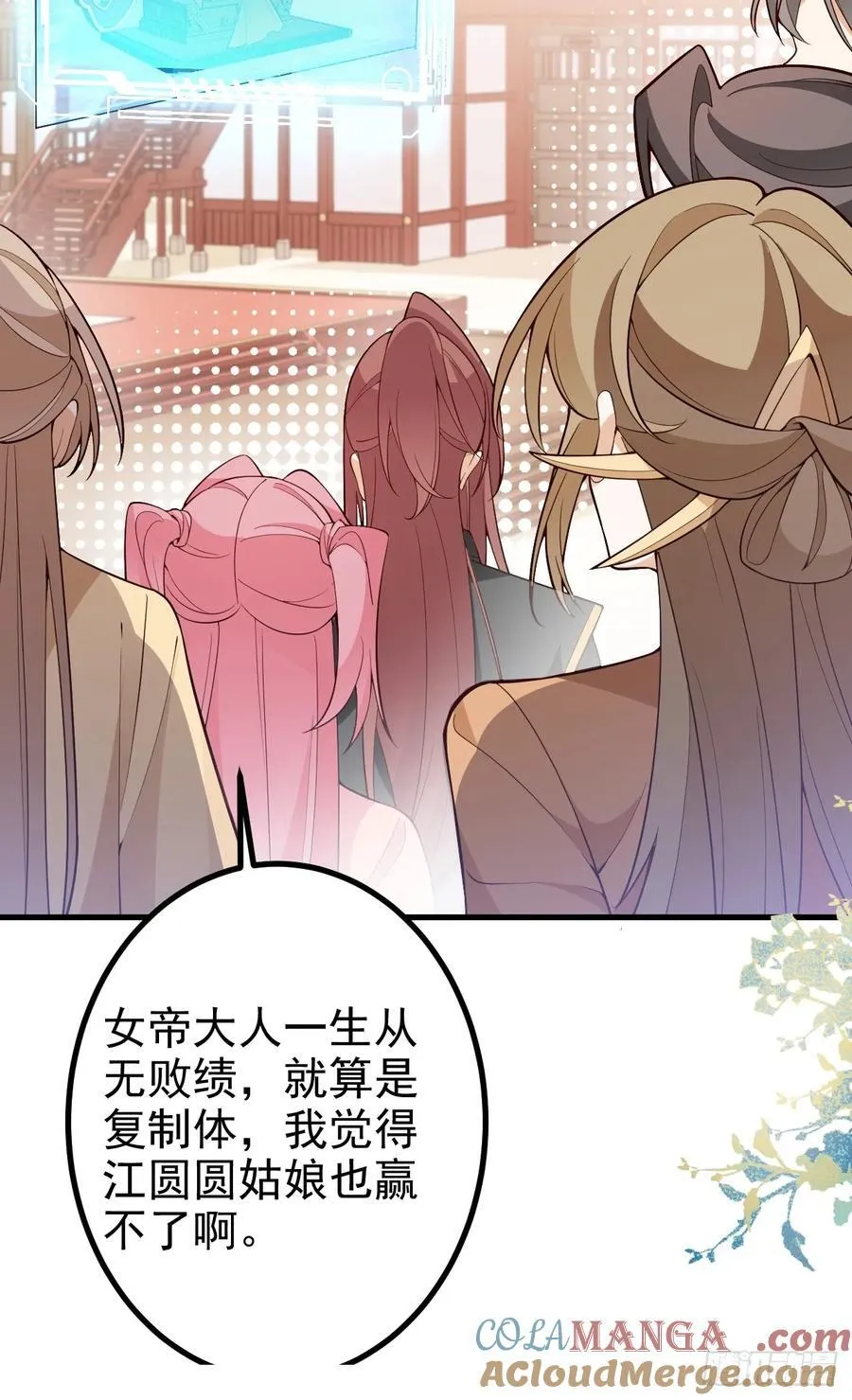 96-圆宝，加油啊 第40页