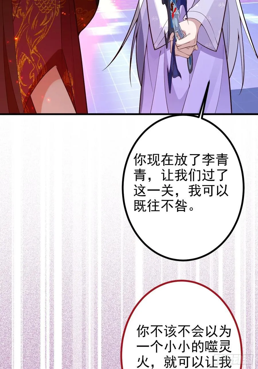 96-圆宝，加油啊 第42页