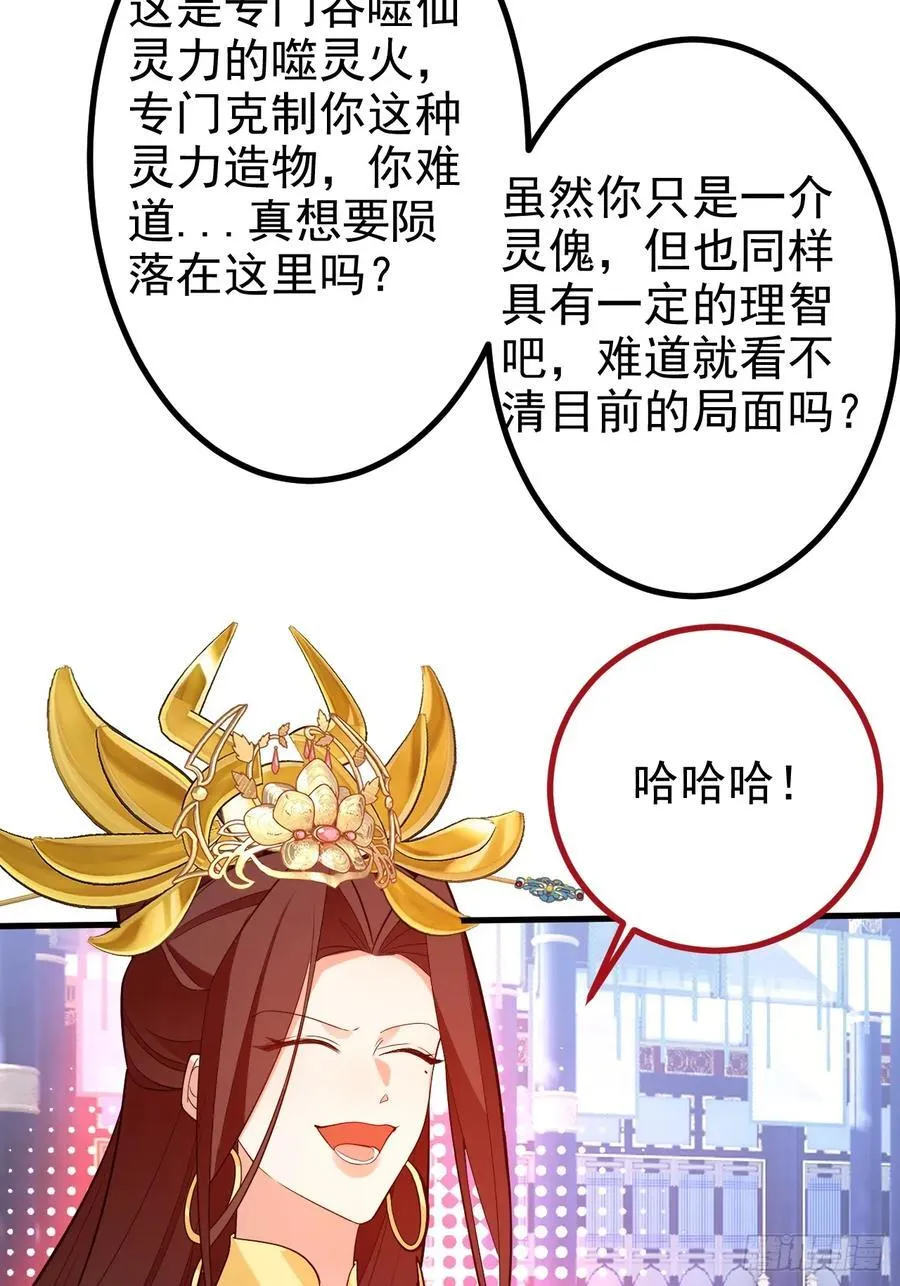 96-圆宝，加油啊 第45页