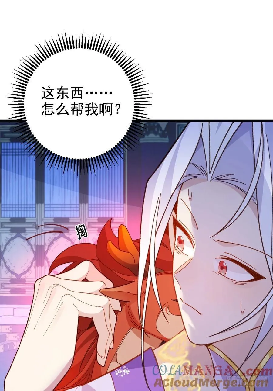 96-圆宝，加油啊 第70页