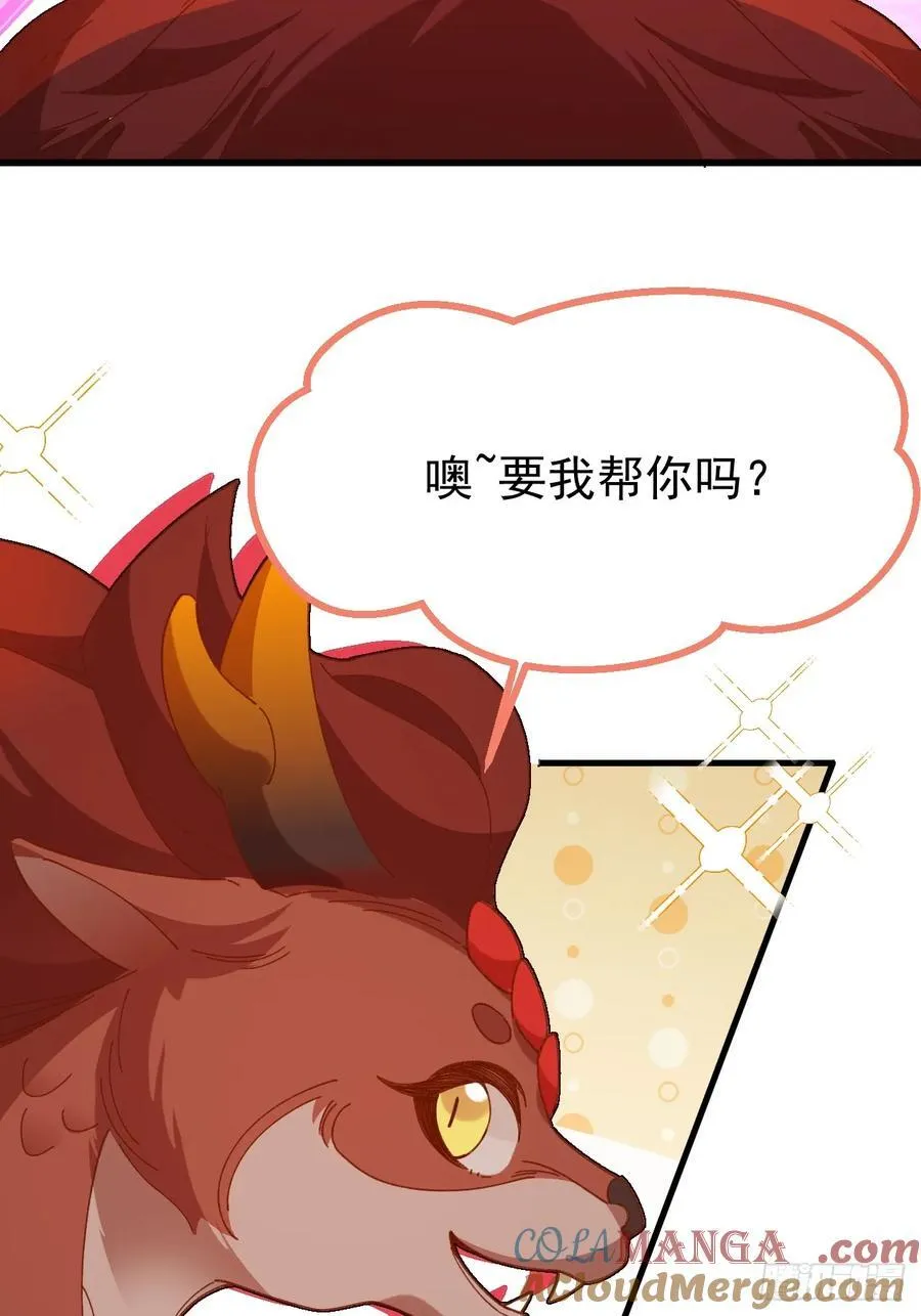 96-圆宝，加油啊 第73页