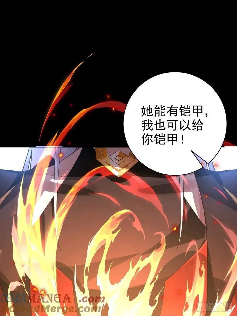 96-圆宝，加油啊 第79页