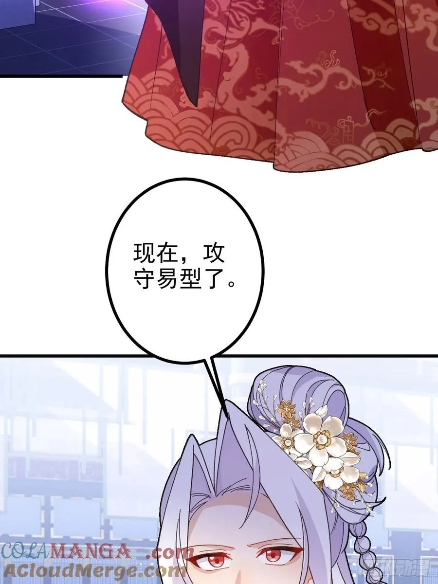 96-圆宝，加油啊 第82页