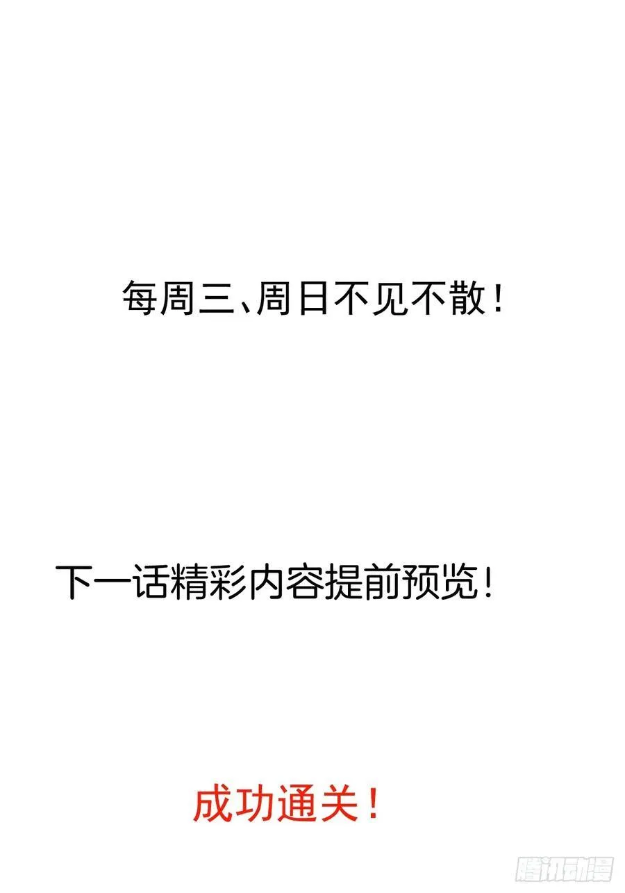 96-圆宝，加油啊 第86页