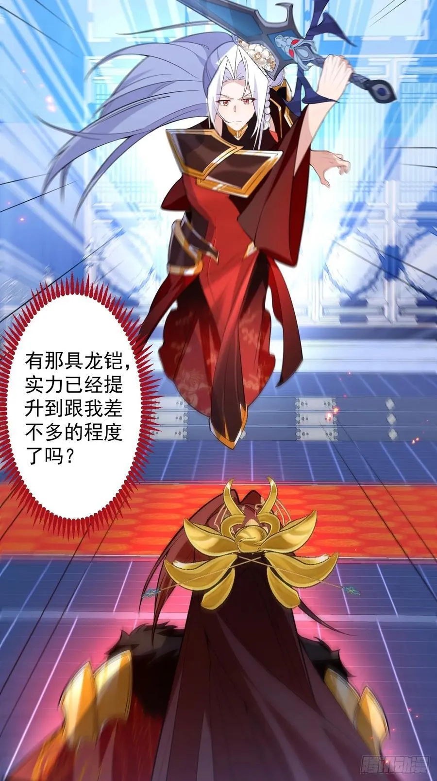 97-就要拿到徐枫的罪证了！ 第14页