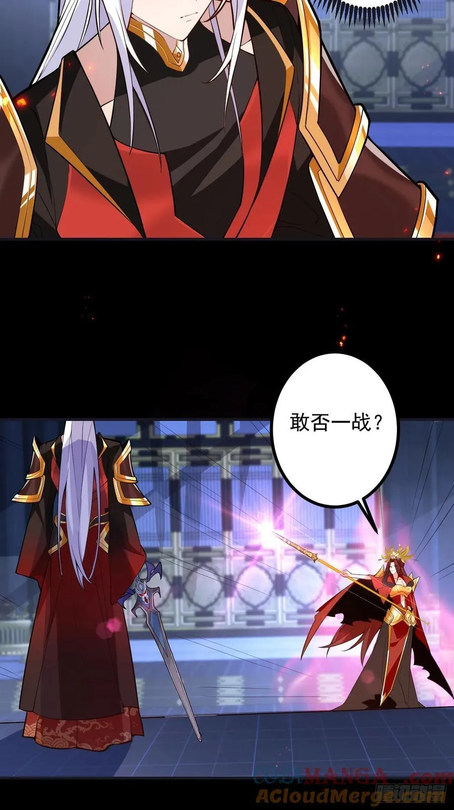 97-就要拿到徐枫的罪证了！ 第19页