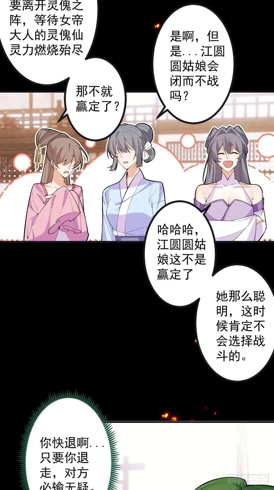 97-就要拿到徐枫的罪证了！ 第21页