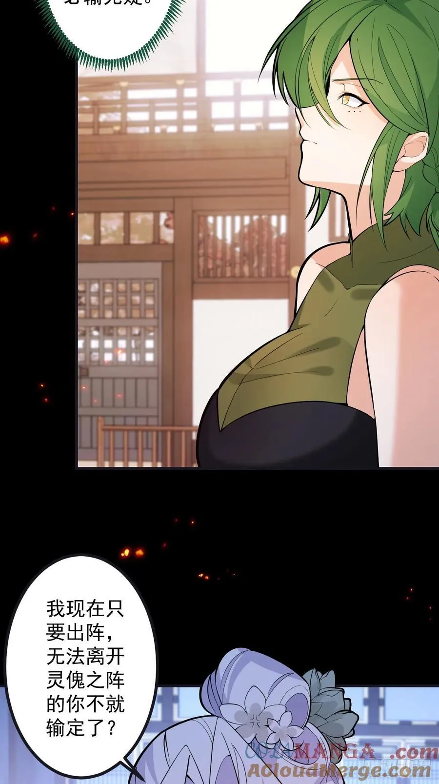 97-就要拿到徐枫的罪证了！ 第22页